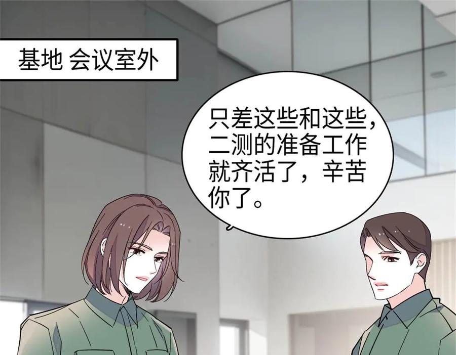 《全能千金燃翻天》214 我的理念从未改变 第3页