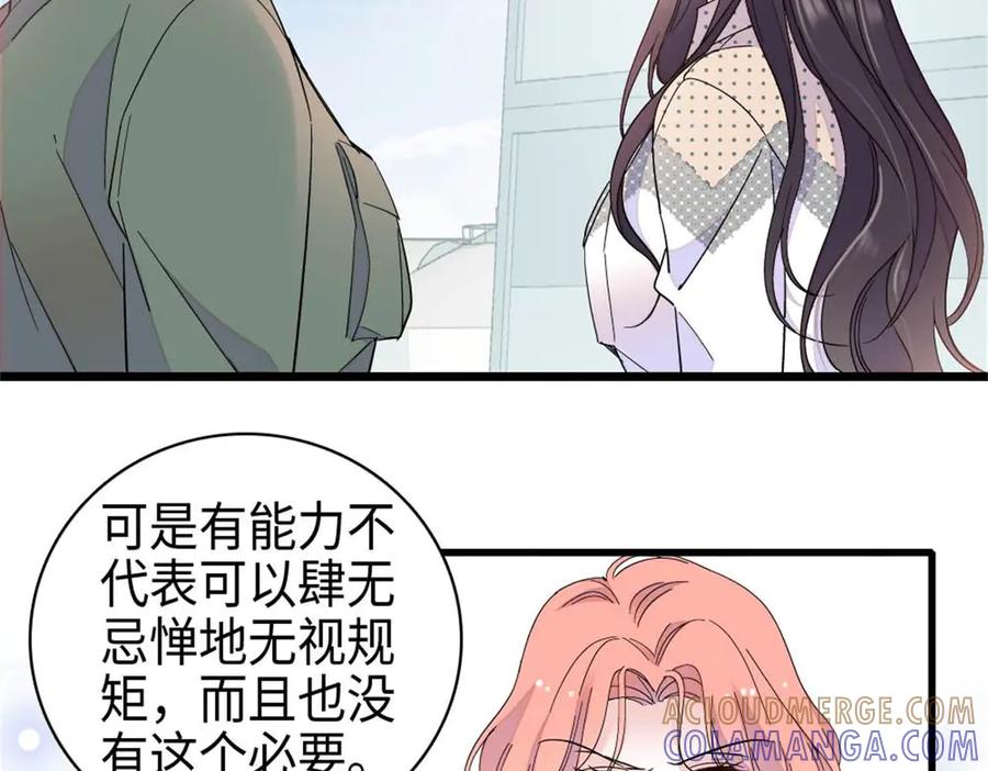 《全能千金燃翻天》214 我的理念从未改变 第40页