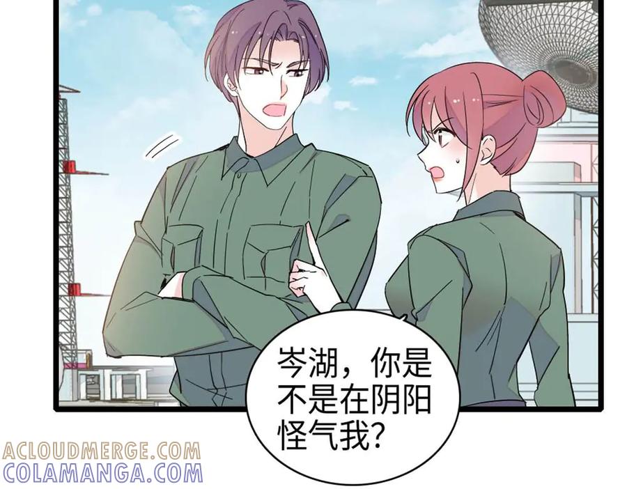 《全能千金燃翻天》214 我的理念从未改变 第28页