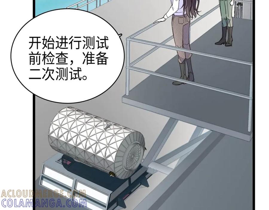 《全能千金燃翻天》214 我的理念从未改变 第10页