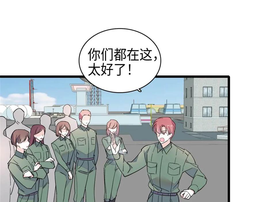 《全能千金燃翻天》214 我的理念从未改变 第48页