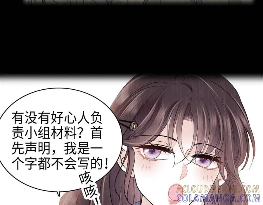 《全能千金燃翻天》215 我相信你 第67页