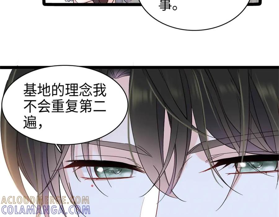 《全能千金燃翻天》215 我相信你 第25页