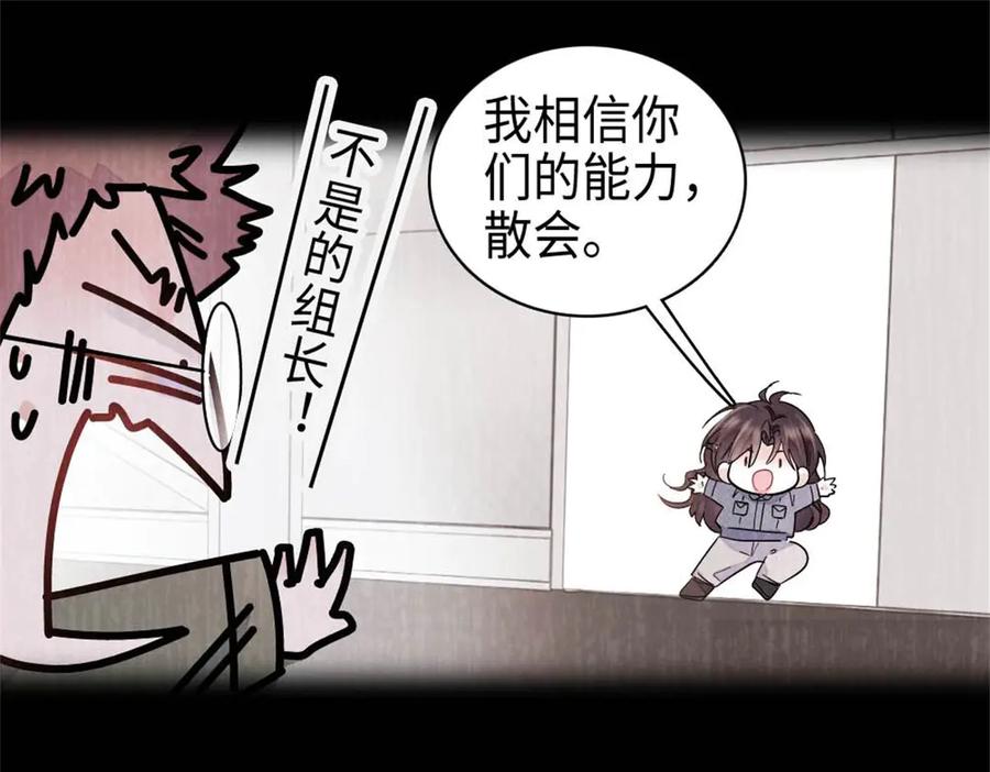 《全能千金燃翻天》215 我相信你 第75页