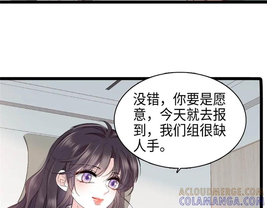 《全能千金燃翻天》215 我相信你 第49页