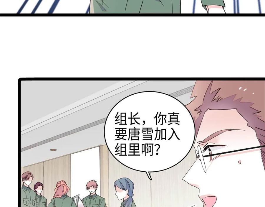 《全能千金燃翻天》215 我相信你 第54页