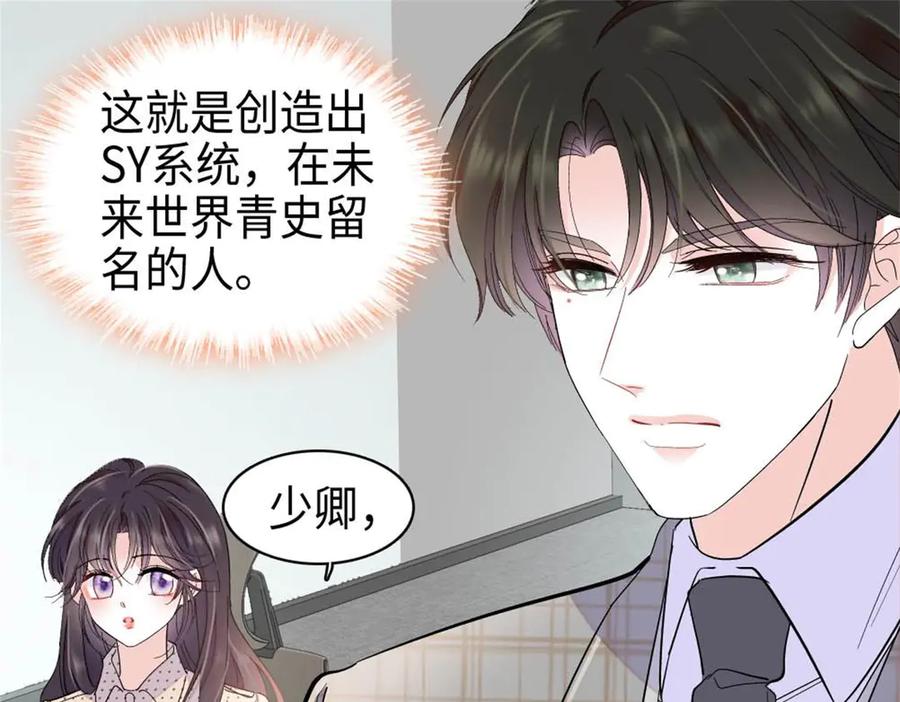 《全能千金燃翻天》215 我相信你 第3页