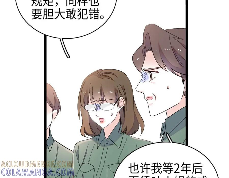 《全能千金燃翻天》215 我相信你 第7页