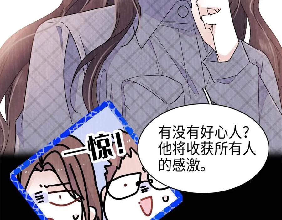 《全能千金燃翻天》215 我相信你 第69页
