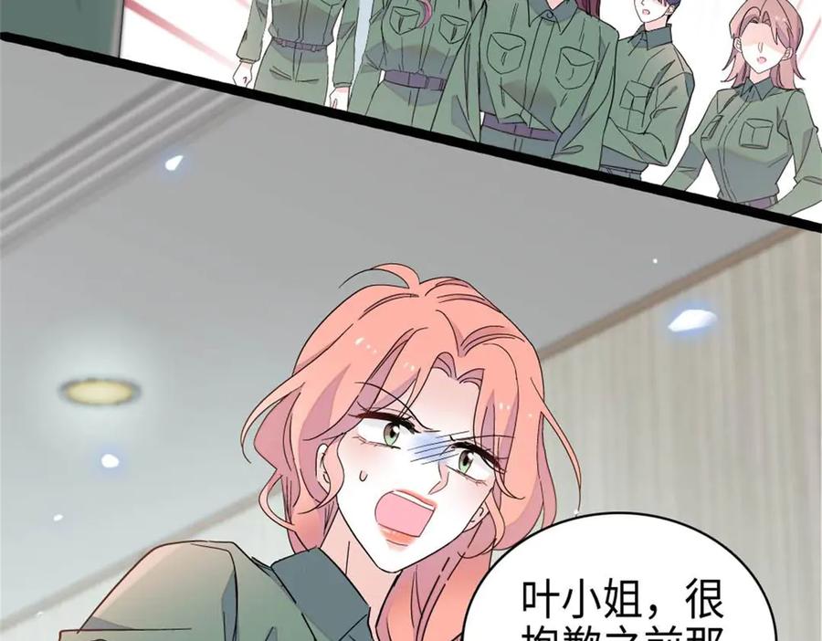 《全能千金燃翻天》215 我相信你 第33页