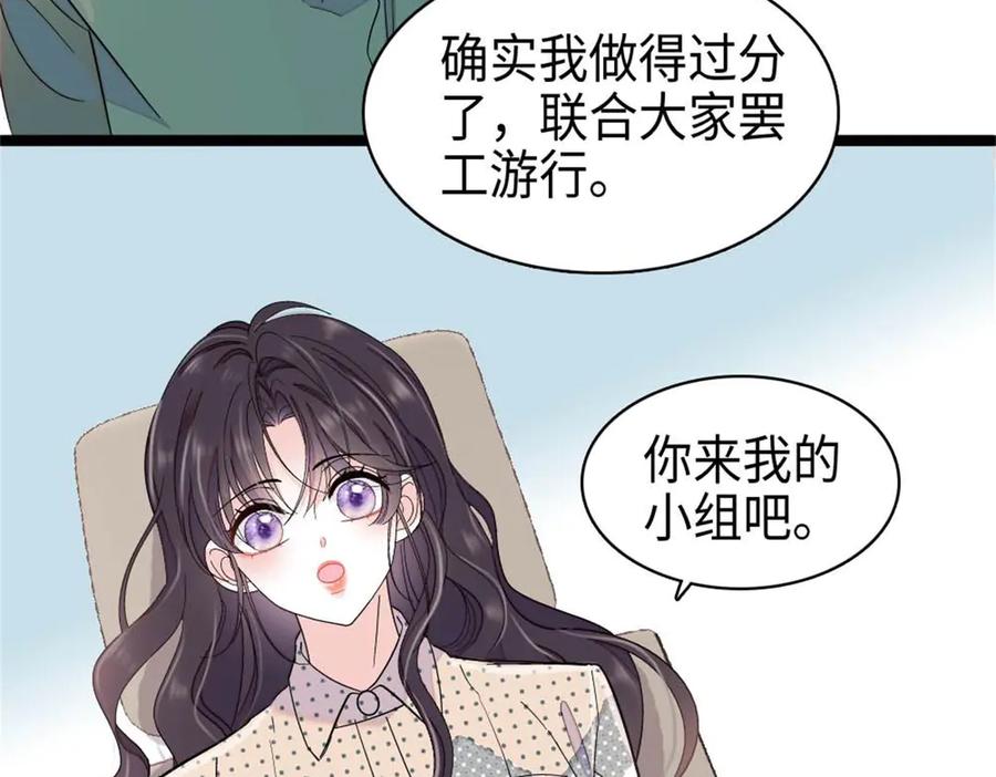 《全能千金燃翻天》215 我相信你 第45页