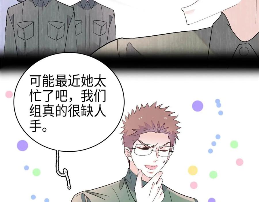 《全能千金燃翻天》215 我相信你 第78页