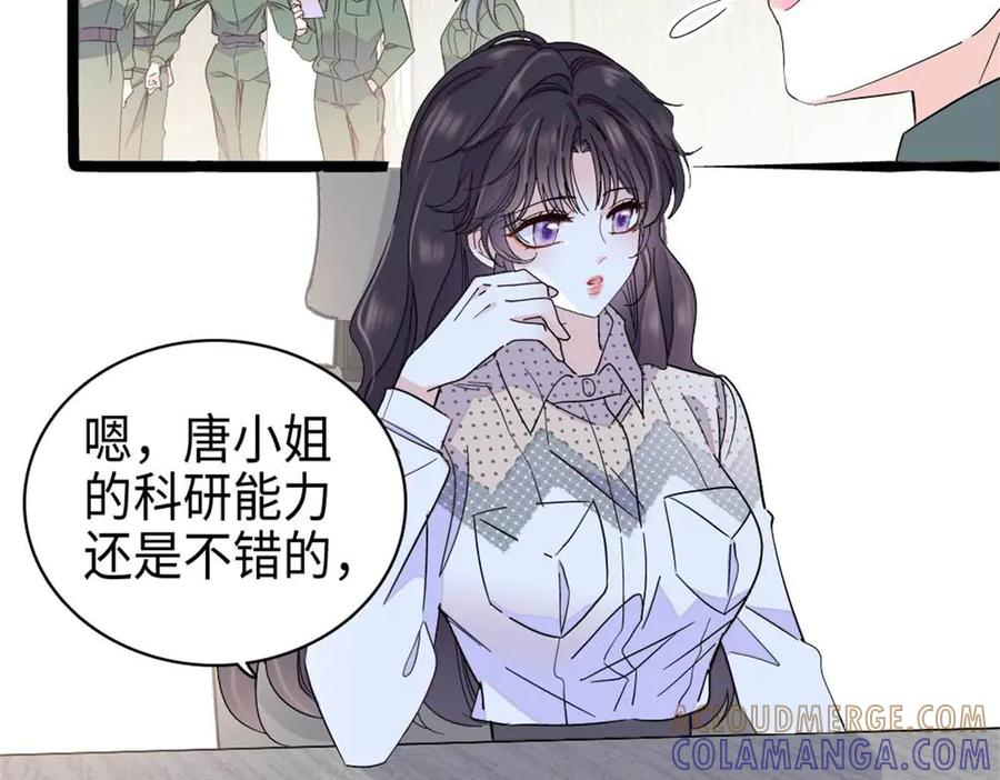 《全能千金燃翻天》215 我相信你 第55页