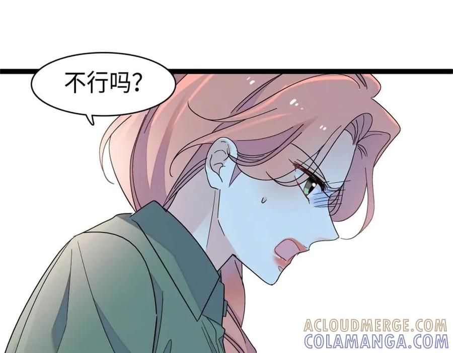 《全能千金燃翻天》215 我相信你 第43页
