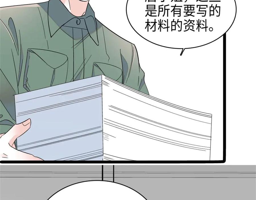 《全能千金燃翻天》215 我相信你 第60页