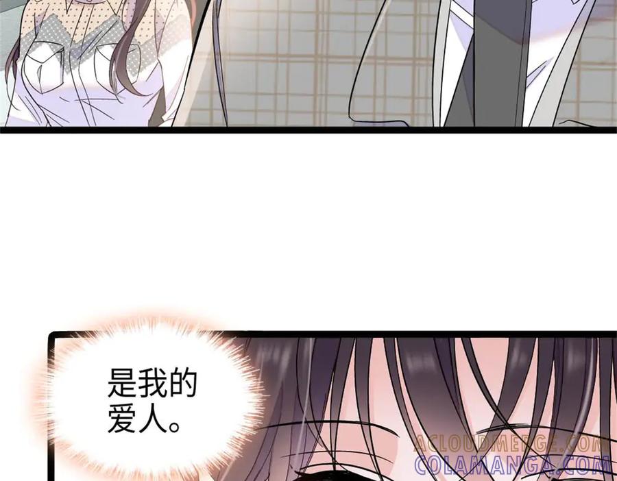 《全能千金燃翻天》215 我相信你 第4页