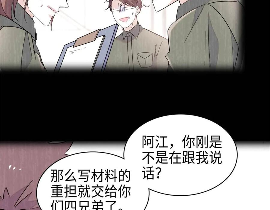 《全能千金燃翻天》215 我相信你 第72页