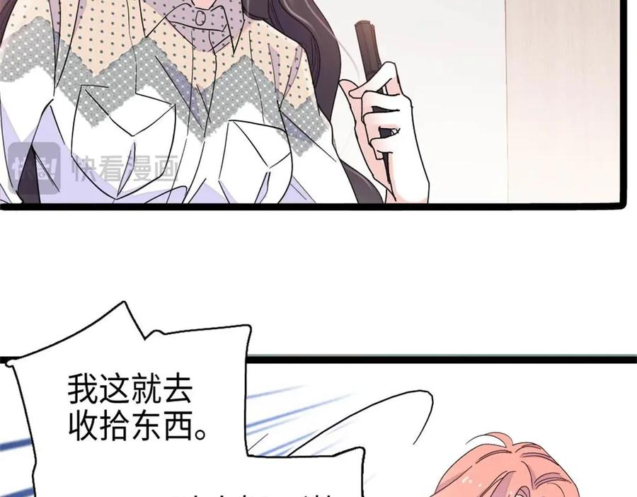 《全能千金燃翻天》215 我相信你 第51页