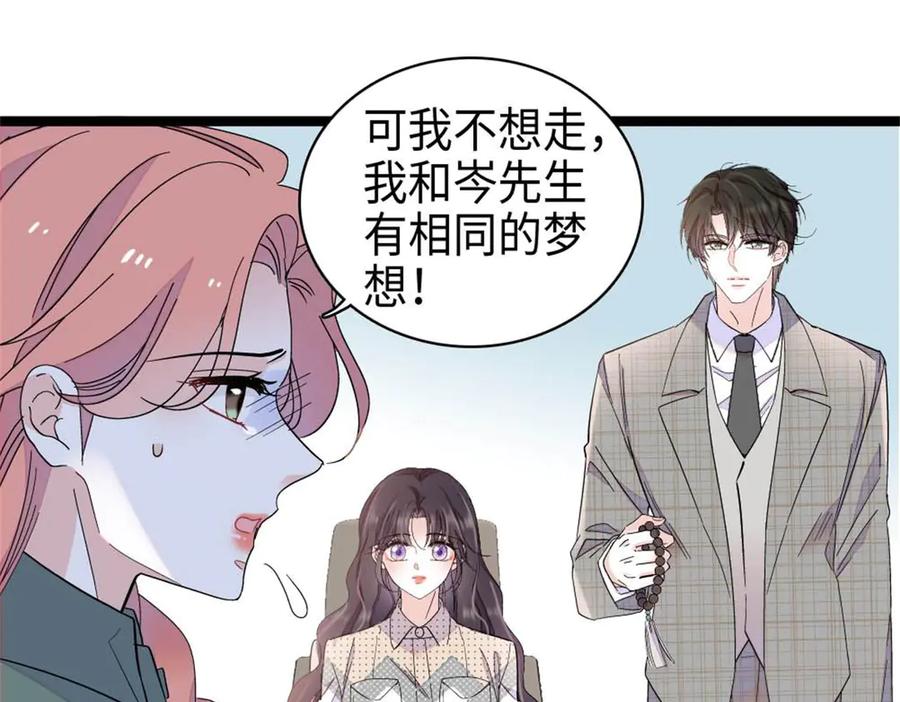 《全能千金燃翻天》215 我相信你 第39页
