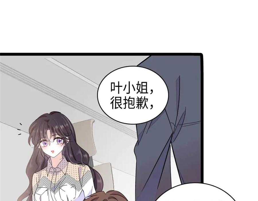 《全能千金燃翻天》215 我相信你 第12页