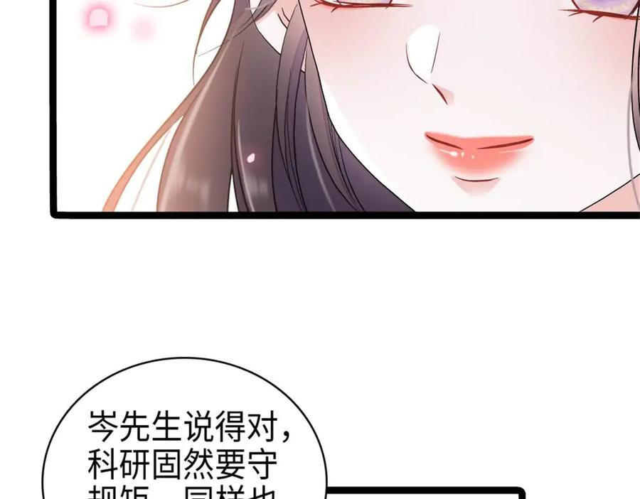 《全能千金燃翻天》215 我相信你 第6页