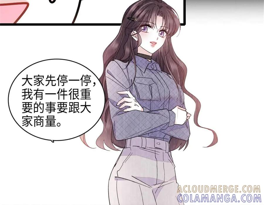 《全能千金燃翻天》215 我相信你 第64页