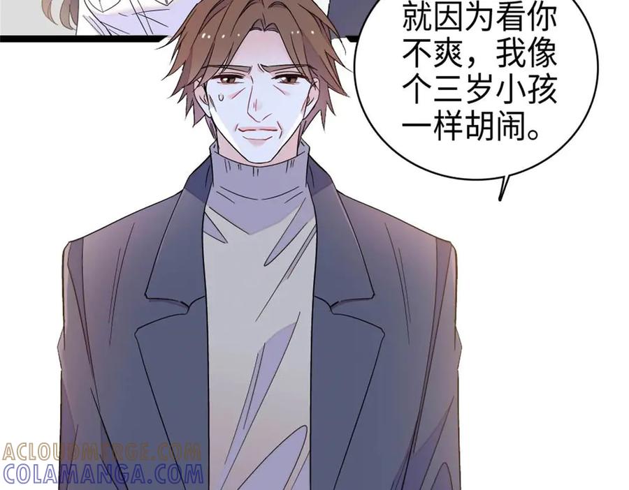 《全能千金燃翻天》215 我相信你 第13页