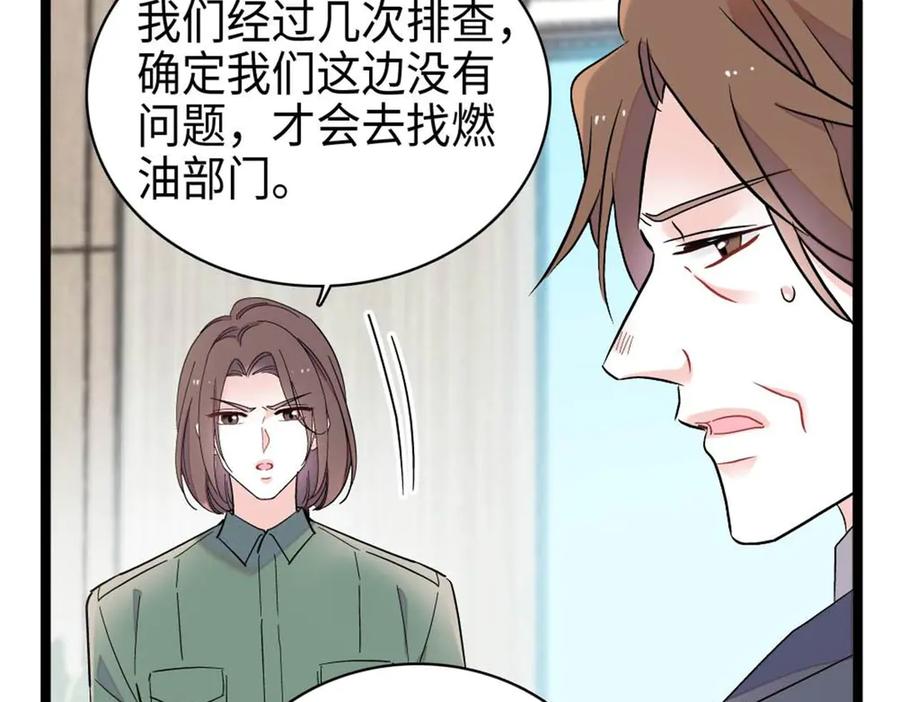 《全能千金燃翻天》215 我相信你 第18页