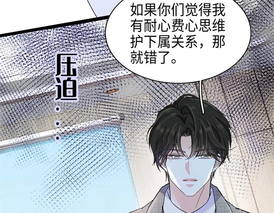 《全能千金燃翻天》215 我相信你 第27页