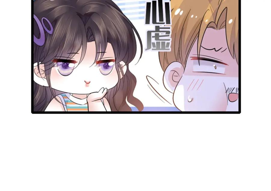 《全能千金燃翻天》21 我媳妇给开的药 第42页