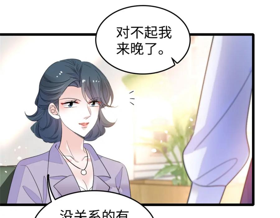 《全能千金燃翻天》21 我媳妇给开的药 第116页