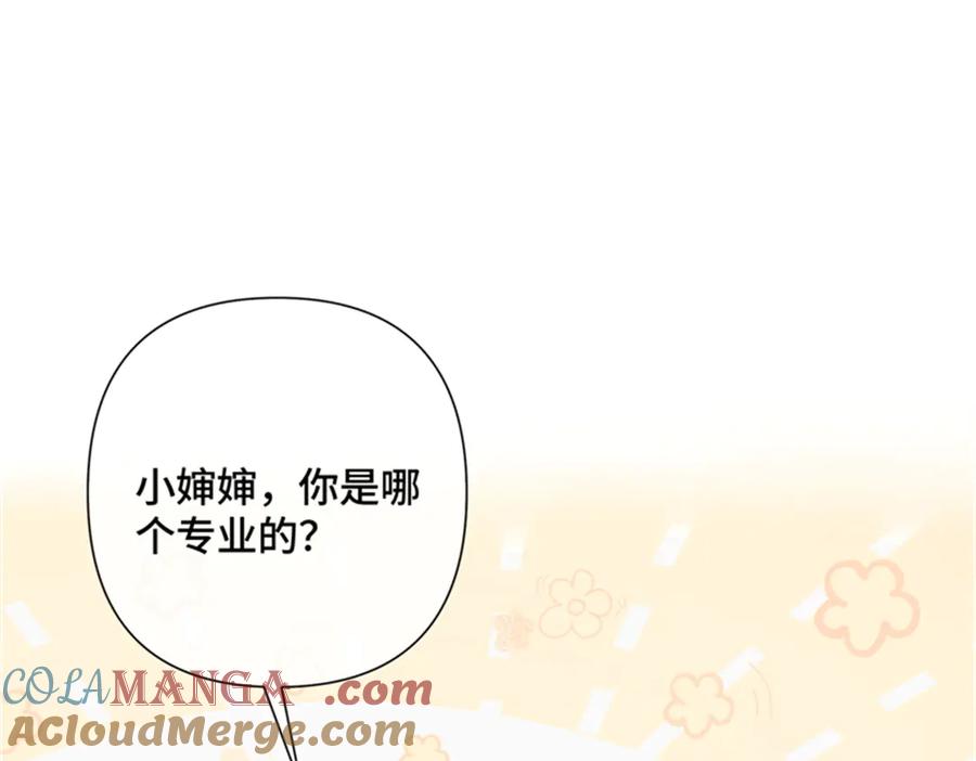 《白天被逃婚晚上被奶凶指挥官求抱抱》21 磕到啦 第22页