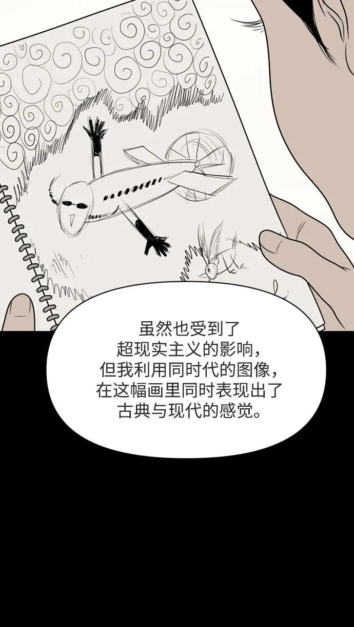 《如画青春》[第22话] 点·线·面（4） 第32页