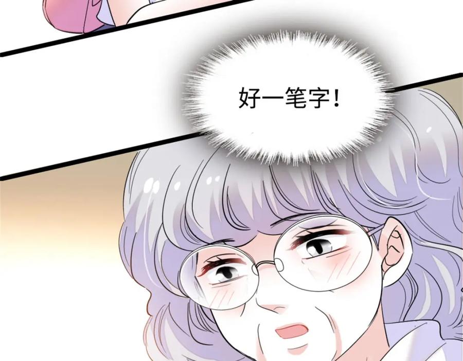 《全能千金燃翻天》21 我媳妇给开的药 第16页
