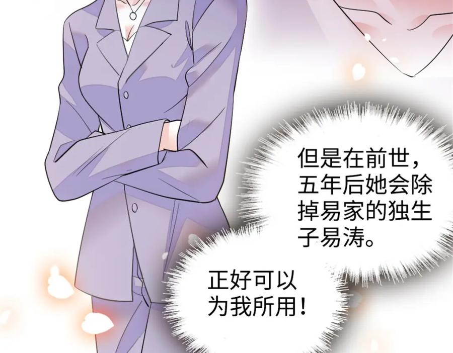 《全能千金燃翻天》21 我媳妇给开的药 第122页