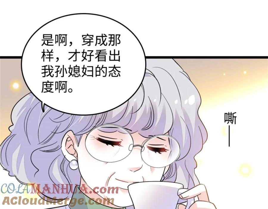 《全能千金燃翻天》21 我媳妇给开的药 第61页