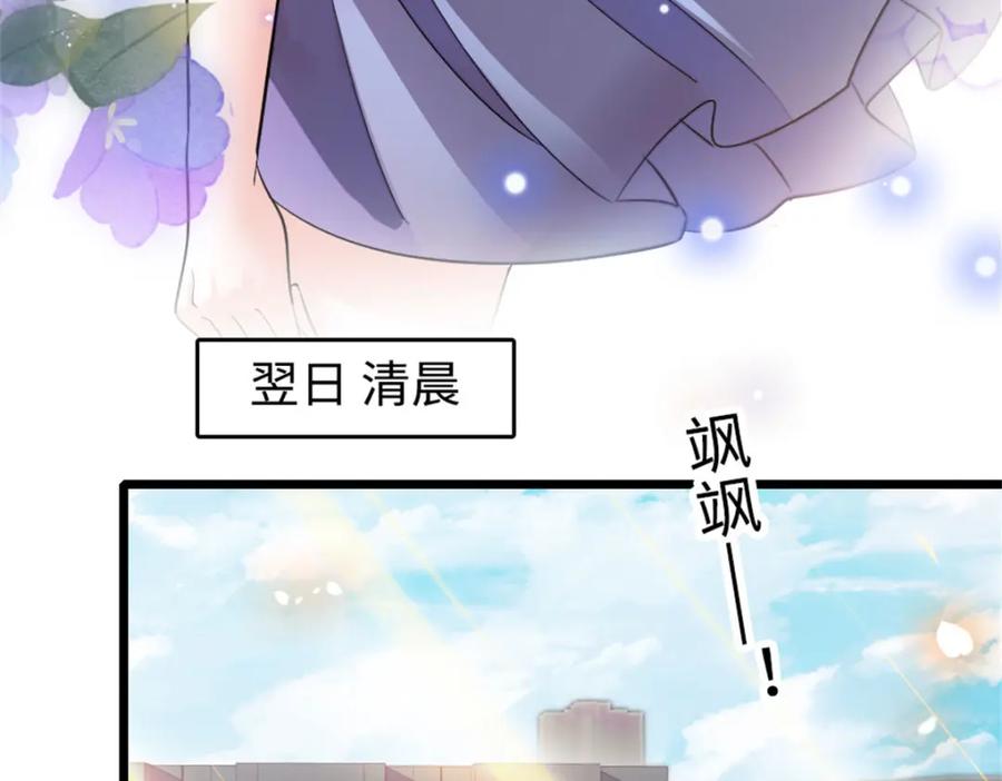 《全能千金燃翻天》21 我媳妇给开的药 第26页