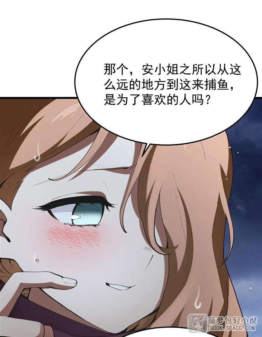 凤傲天小说里的黄毛反派也想幸福 21 极致的爱 第53页