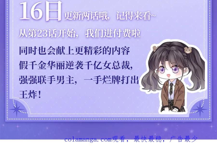 《全能千金燃翻天》21 我媳妇给开的药 第126页
