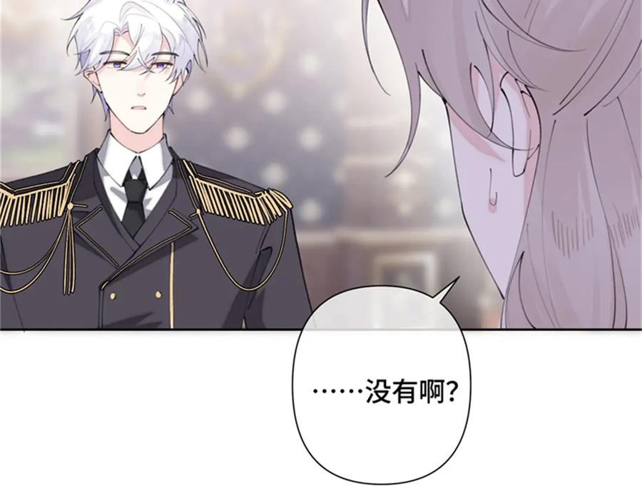 《白天被逃婚晚上被奶凶指挥官求抱抱》21 磕到啦 第29页