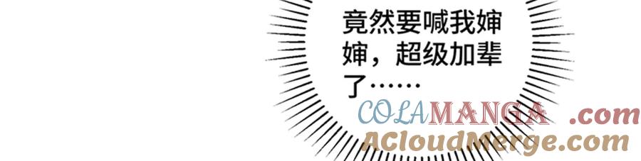 《白天被逃婚晚上被奶凶指挥官求抱抱》21 磕到啦 第19页