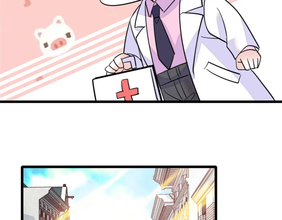 《全能千金燃翻天》21 我媳妇给开的药 第112页