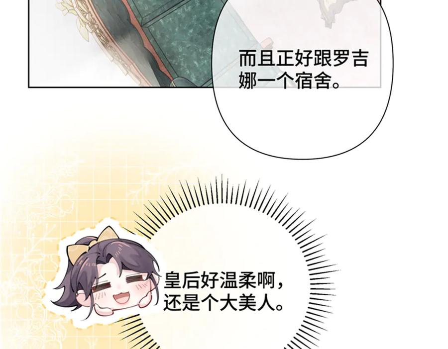 《白天被逃婚晚上被奶凶指挥官求抱抱》21 磕到啦 第27页
