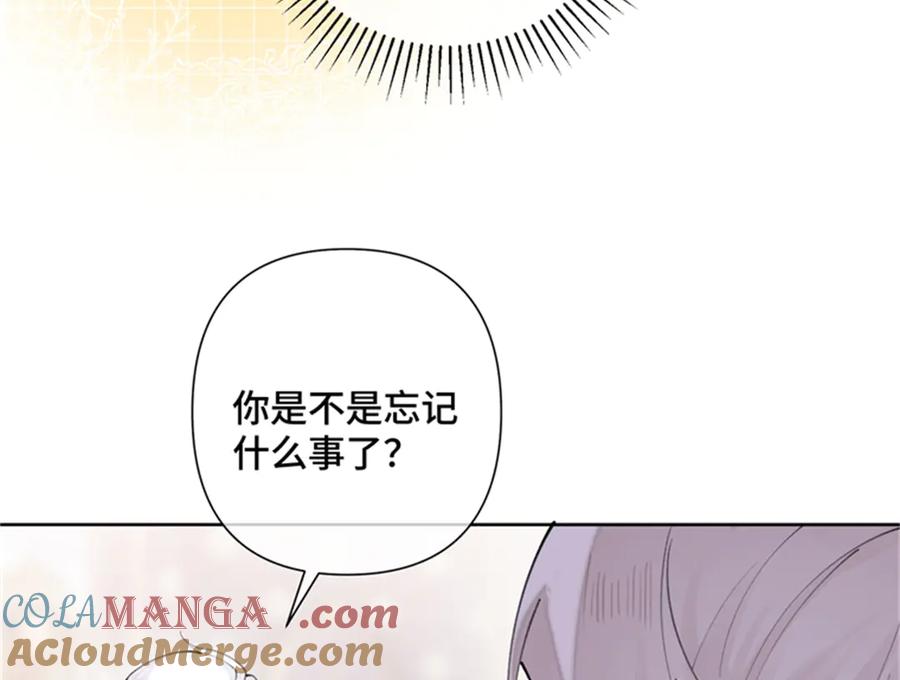 《白天被逃婚晚上被奶凶指挥官求抱抱》21 磕到啦 第28页