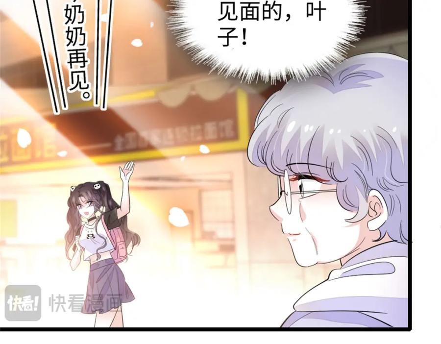 《全能千金燃翻天》21 我媳妇给开的药 第22页