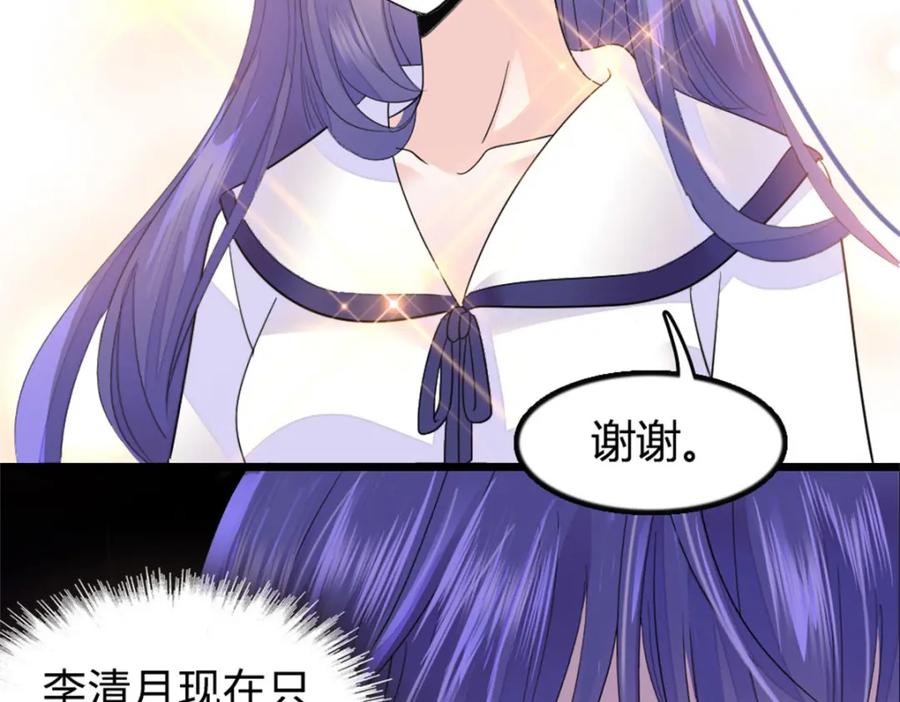 《全能千金燃翻天》21 我媳妇给开的药 第119页