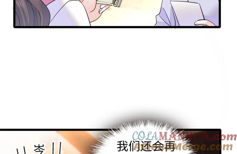 《全能千金燃翻天》21 我媳妇给开的药 第21页
