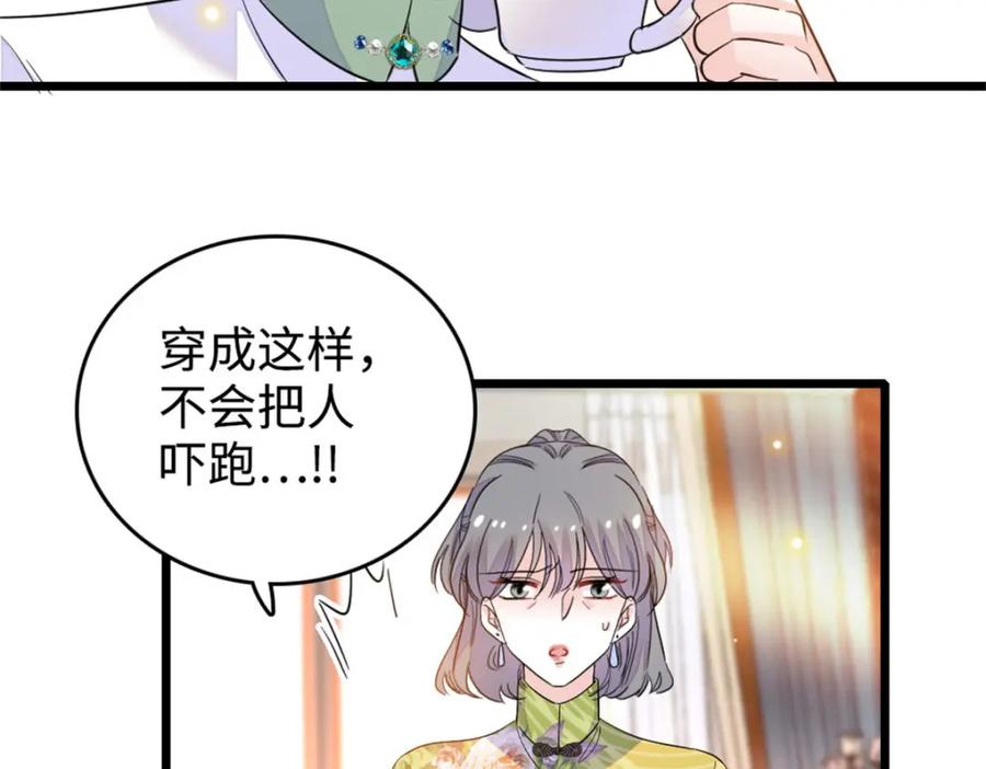 《全能千金燃翻天》21 我媳妇给开的药 第62页
