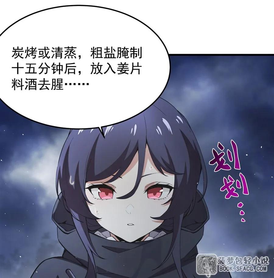 凤傲天小说里的黄毛反派也想幸福 21 极致的爱 第51页