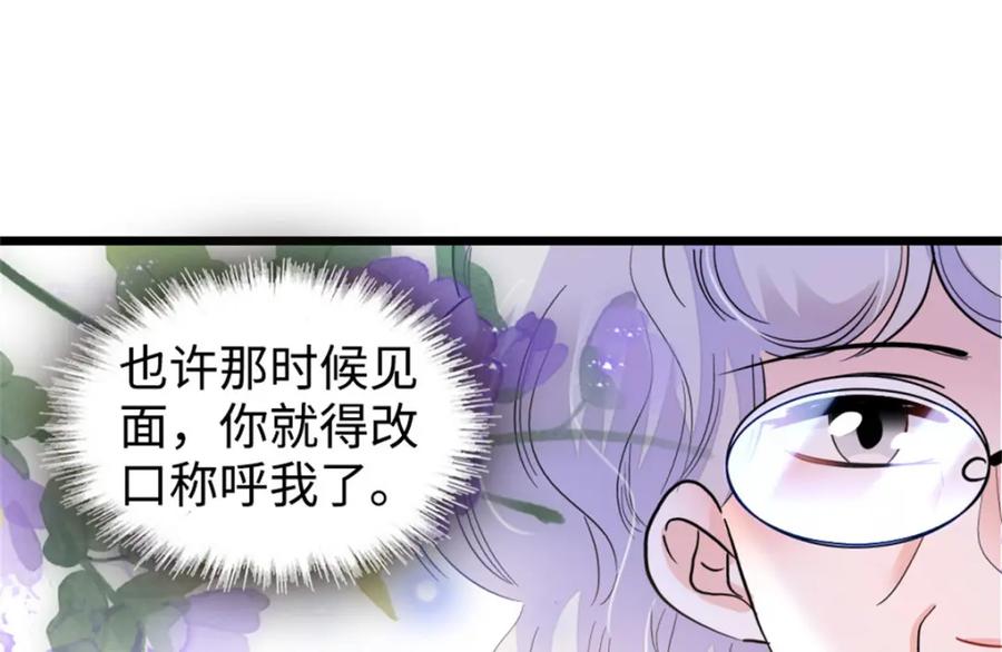 《全能千金燃翻天》21 我媳妇给开的药 第23页